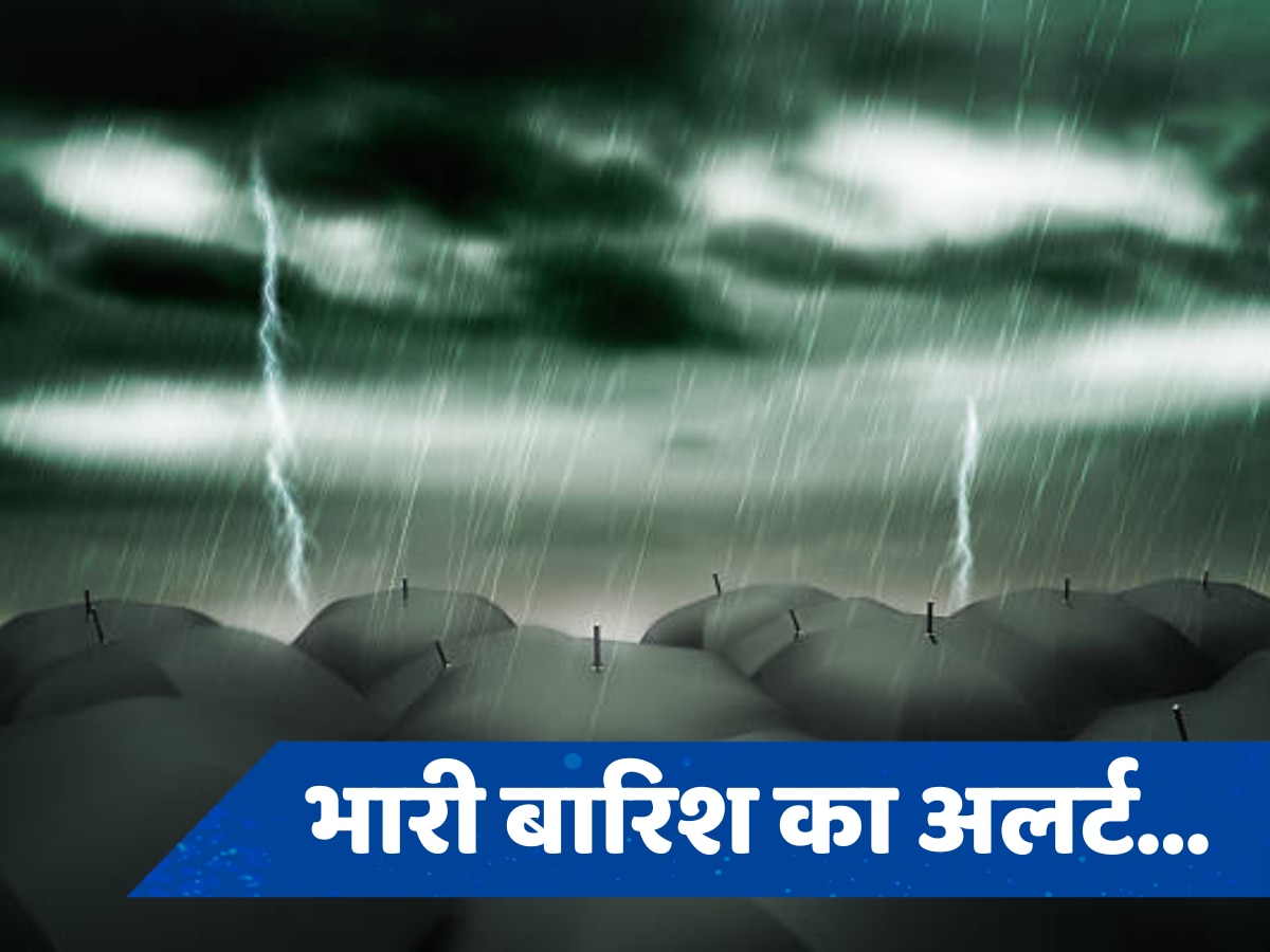 Delhi Rain Alert: आज झमाझम बारिश से भीगेगी राजधानी दिल्ली, उत्तराखंड-हिमाचल समेत यूपी के 16 जिलों में भारी बारिश का अलर्ट 