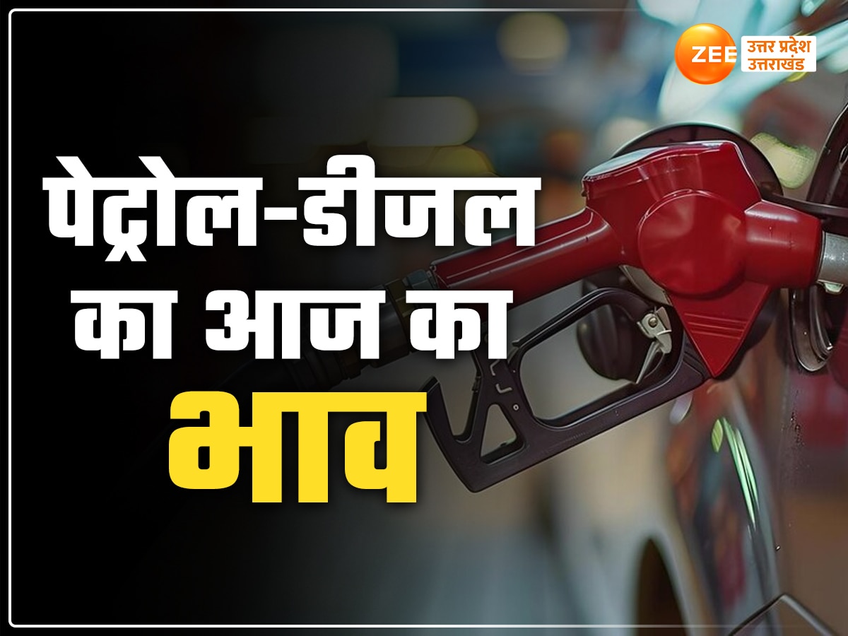 UP Petrol Diesel Prices