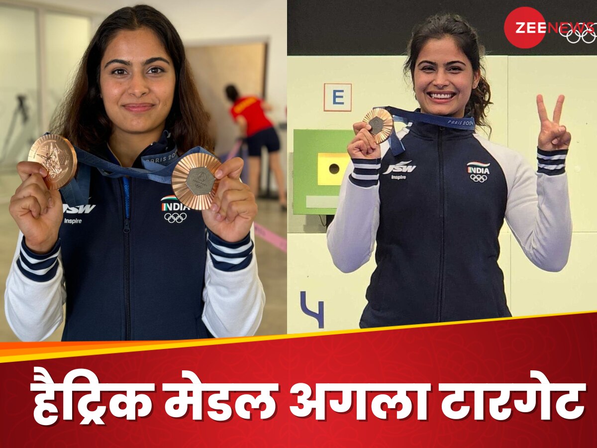 Manu Bhaker : डबल ब्रॉन्ज के बाद ऐतिहासिक मेडल पर मनु भाकर की निगाहें, हैट्रिक लगाने का गोल्डन चांस