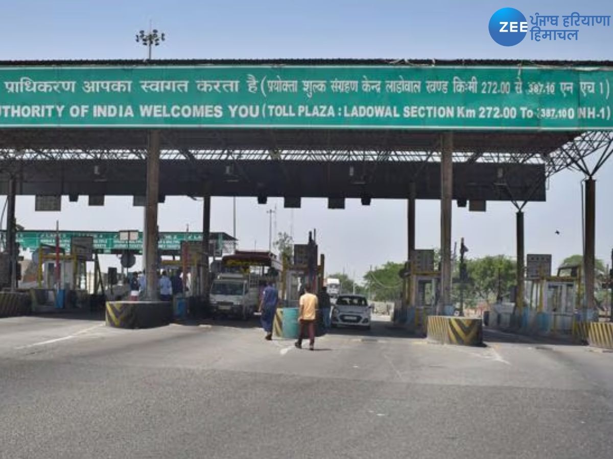 Ludhiana Ladowal Toll Plaza: ਪੰਜਾਬ 'ਚ ਲਾਡੋਵਾਲ ਟੋਲ ਪਲਾਜ਼ਾ ਅੱਜ ਤੋਂ ਸ਼ੁਰੂ, ਹਾਈ ਕੋਰਟ ਦਾ ਫੈਸਲਾ NHAI ਦੇ ਹੱਕ 'ਚ 