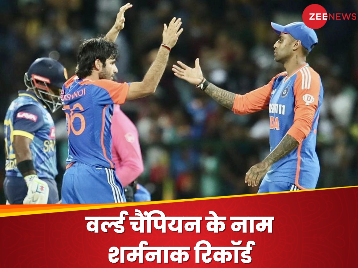 T20 वर्ल्ड कप चैंपियन के नाम शर्मनाक रिकॉर्ड दर्ज, इस फॉर्मेट की सबसे फिसड्डी टीम बनी