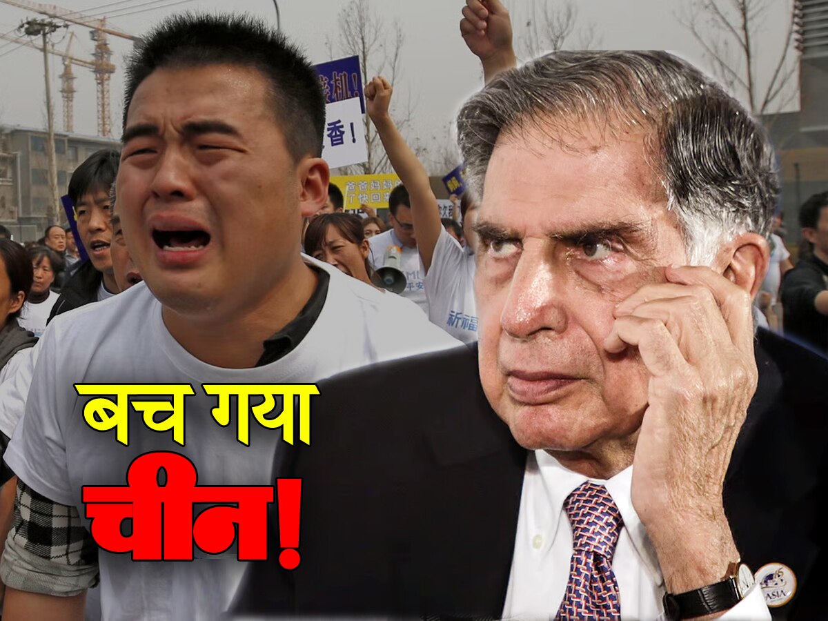 Tata Group: China के लिए Ratan Tata बन जाते 'जानी दुश्मन'! एक मोबाइल डील से घुटने टेकने पर मजबूर हो जाता चीन