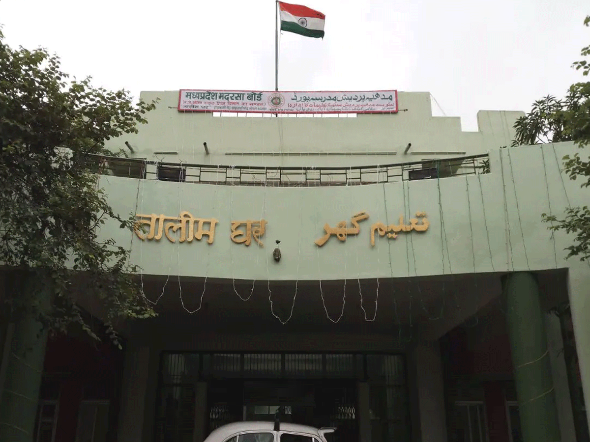 Madhya Pradesh: न तो बिल्डिंग और न ही स्टूडेंट्स; सरकार को कुछ ऐसे चूना लगा रहे थे श्योपुर के 56 मदरसे Madhya Pradesh: न तो बिल्डिंग और न ही स्टूडेंट्स; सरकार को कुछ ऐसे चूना लगा रहे थे श्योपुर के 56 मदरसे