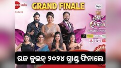 Entertainment News: ଏହି ଦିନ ହେବ 'ରଜ କୁଇନ୍‌ ୨୦୨୪'ର ଗ୍ରାଣ୍ଡ ଫିନାଲେ, କେବଳ ଜି ସାର୍ଥକରେ