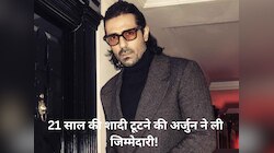 21 साल की शादी टूटने की अब अर्जुन रामपाल ने ली 'जिम्मेदारी', बोले- 'हम मूर्ख...'