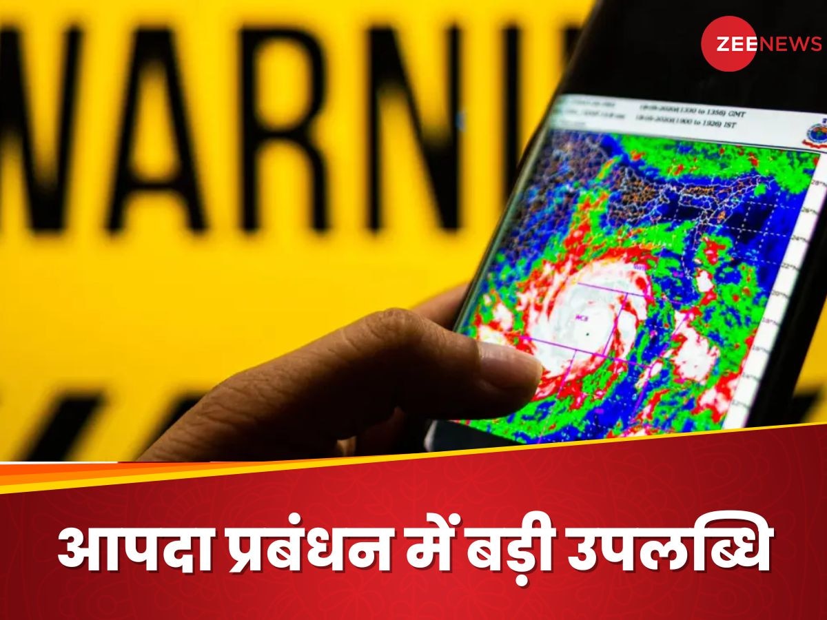 Early Warning System: क्या है और कैसे काम करता है अर्ली वार्निंग सिस्टम, कौन भेजता है चेतावनी? जानिए SOP डिटेल्स