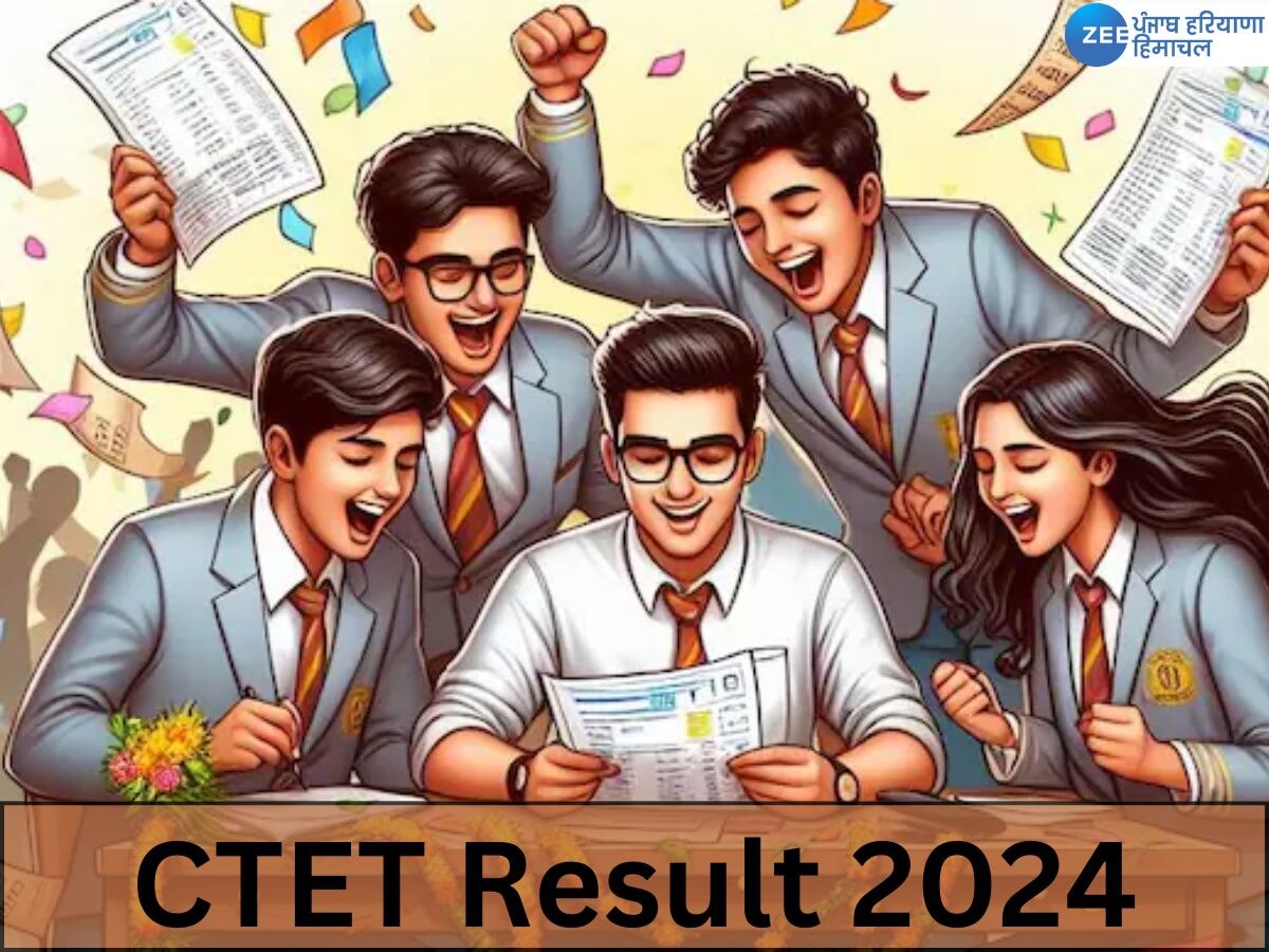 CTET Result 2024 Out: CBSE ने सीटीईटी जुलाई का रिजल्ट किया घोषित, यहां जाने स्कोरकार्ड देखने का डायरेक्ट लिंक