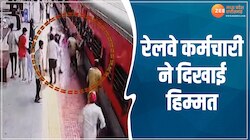 ट्रेन में चढ़ते समय फिसला यात्री, देवदूत बनकर आया रेलवे कर्मचारी, देखें वीडियो