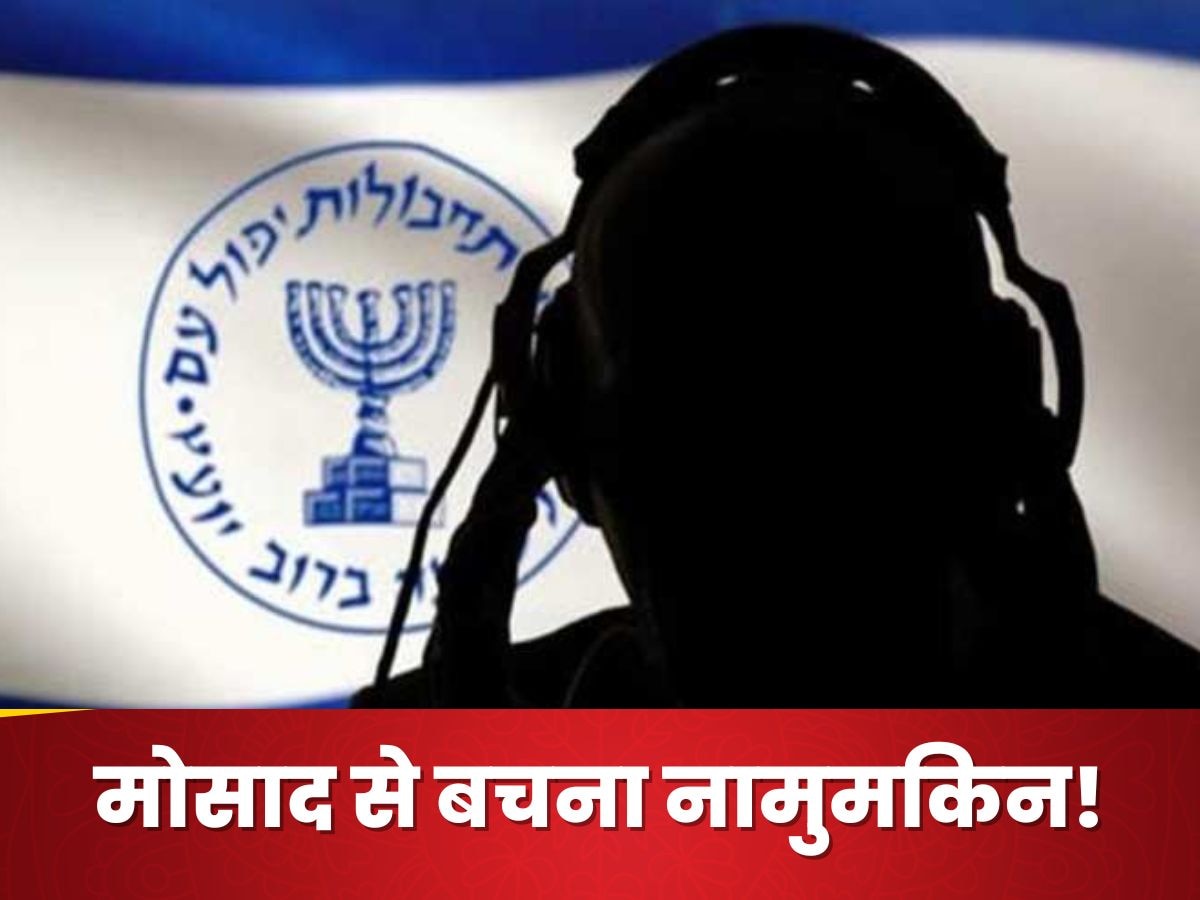 Mossad: हमास चीफ इस्माइल हानिया की मौत के बाद सुर्खियों में मोसाद, क्या है इजरायल की खुफिया एजेंसी की अटैकिंग स्टाइल, क्यों कहते हैं दुश्मनों का काल