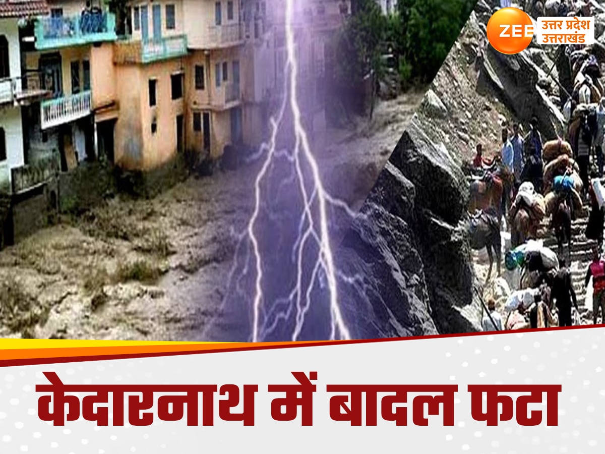 Kedarnath Cloud Burst News