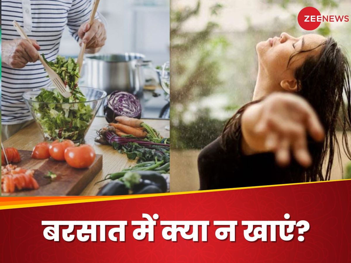 Monsoon Diet: बारिश के मौसम में कभी न खाएं ये 4 चीजें, वरना बीमारियों को बेवजह मिलेगी दावत