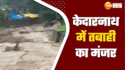 Video: केदारनाथ में फिर आई तबाही, बादल फटने से आया सैलाब तो मच गया हाहाकार
