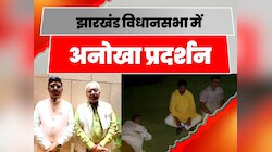 झारखंड विधानसभा में NDA विधायकों का अनोखा प्रदर्शन, सदन की बिजली काटी गई