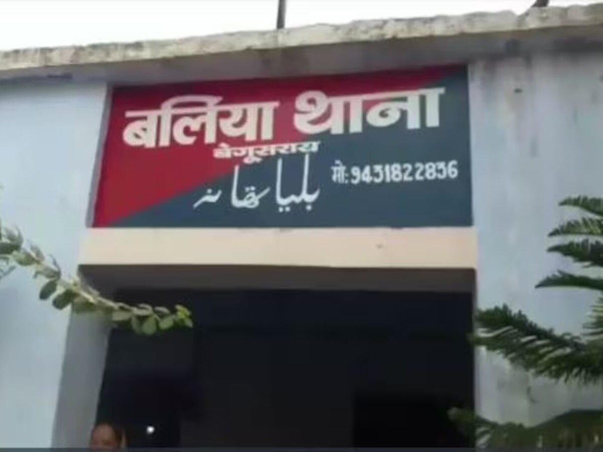 बलिया पुलिस थाना