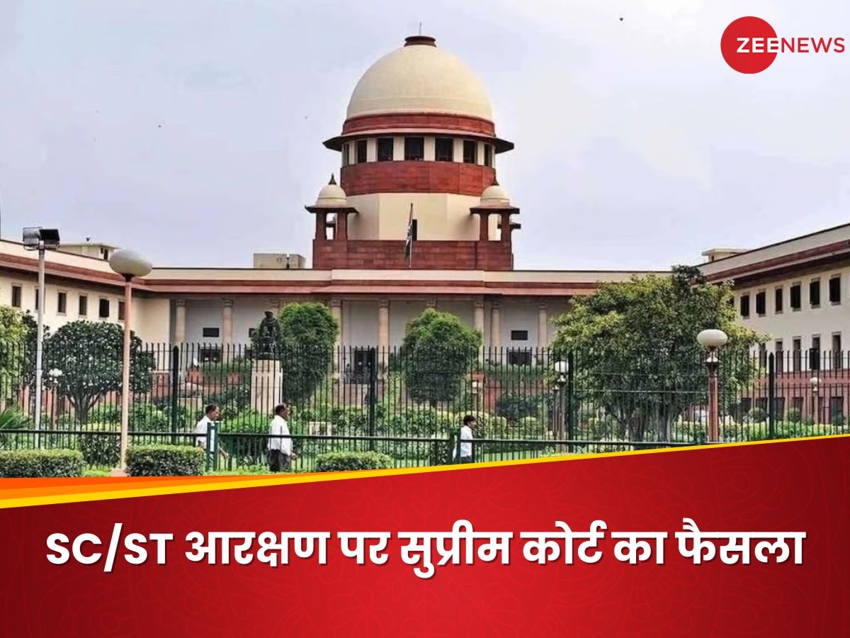 SC-ST आरक्षण: राज्य सरकारें सब-कैटेगरी बना सकती हैं, सुप्रीम कोर्ट की संविधान पीठ का बड़ा फैसला