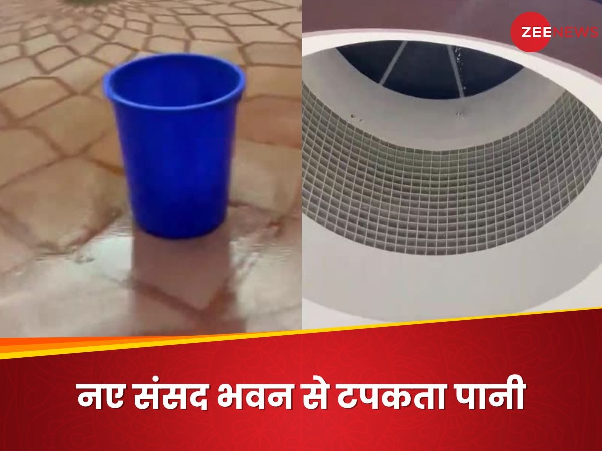 Video: नई संसद में पानी कैसे टपकने लगा? अखिलेश यादव बोले- इससे अच्छी तो पुरानी वाली थी!