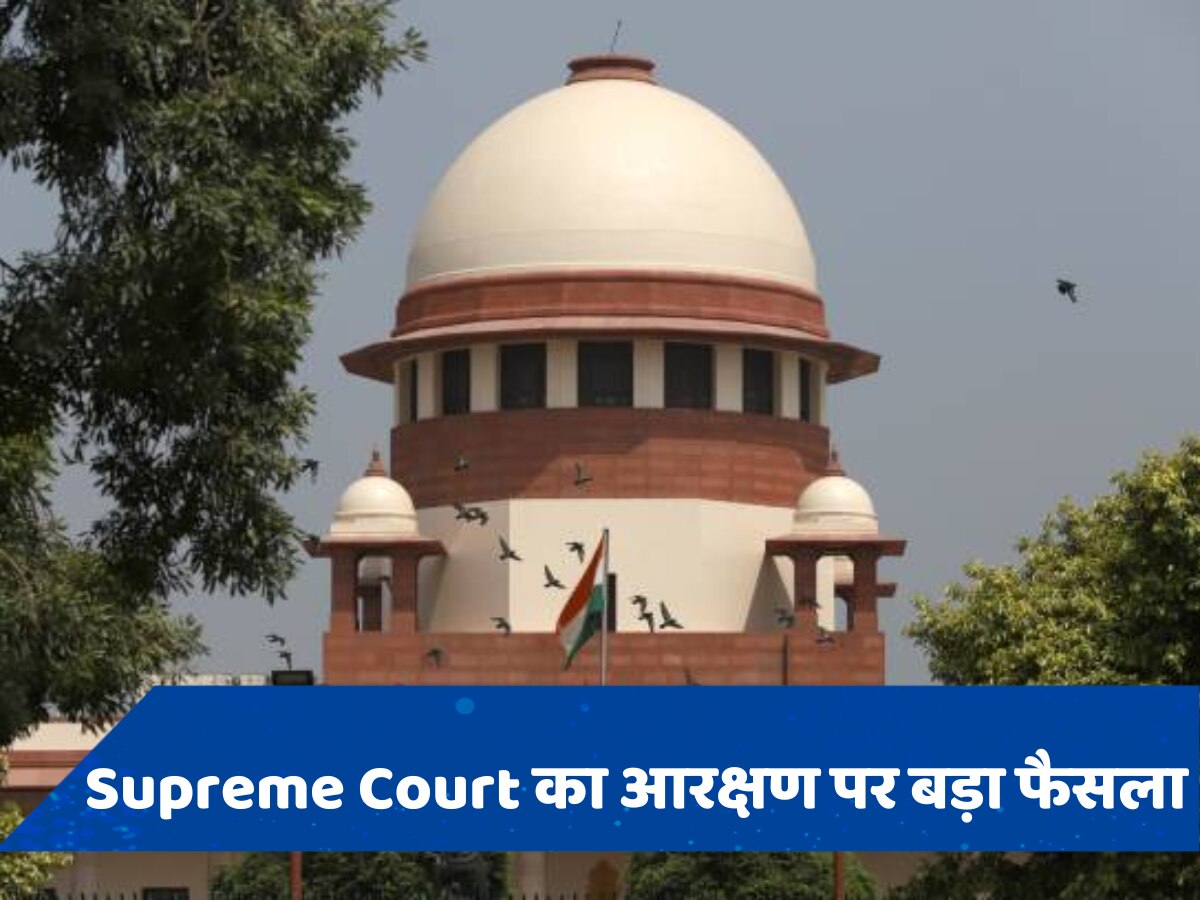 Supreme Court का आरक्षण पर बड़ा फैसला,  SC-ST की ज्यादा पिछड़ी जातियों को मिल सकता है अलग कोटा