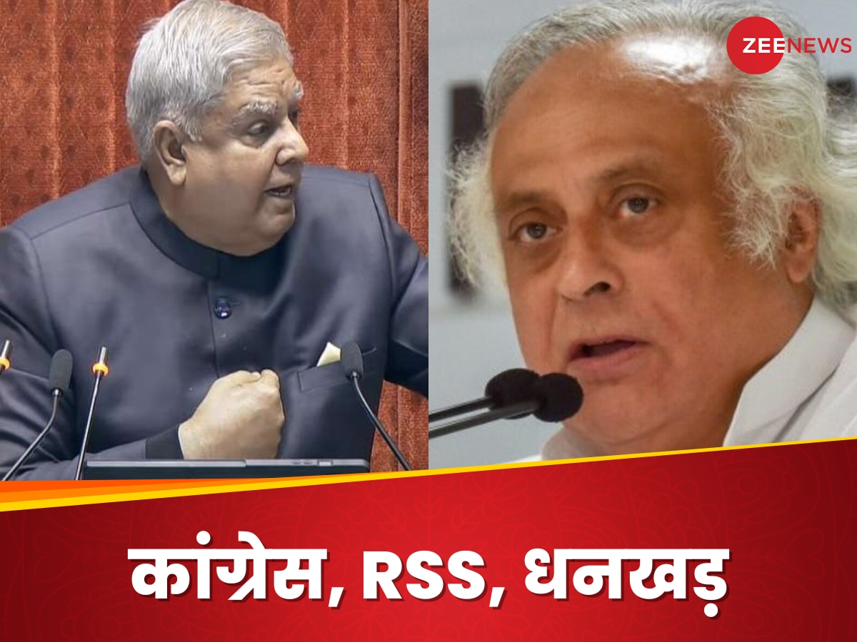 Parliament: पटेल होते तो RSS को क्लीन चिट और सराहना से डर जाते... कांग्रेस का जगदीप धनखड़ पर पलटवार, जयराम रमेश ने दिए 1948 के रेफरेंस