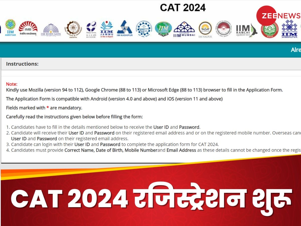 CAT 2024 Registration Start: कैट 2024 के रजिस्ट्रेशन शुरू, जरूरी तारीखें; एलिजिबिलिटी और फीस की ये रही डिटेल