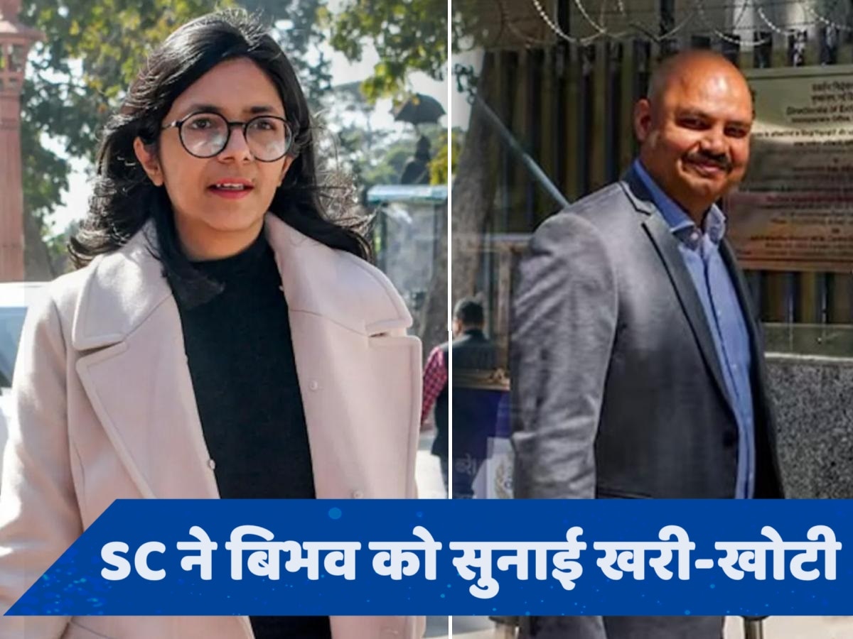 क्या CM हाउस गुंडों को रखने के लिए है? स्वाति मालीवाल मारपीट मामले में SC की टिप्पणी