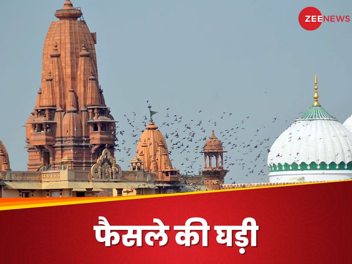 Mathura Controversy: श्रीकृष्ण जन्मभूमि-शाही ईदगाह केस में इलाहाबाद हाईकोर्ट से मुस्लिम पक्ष को झटका, ट्रायल होगा