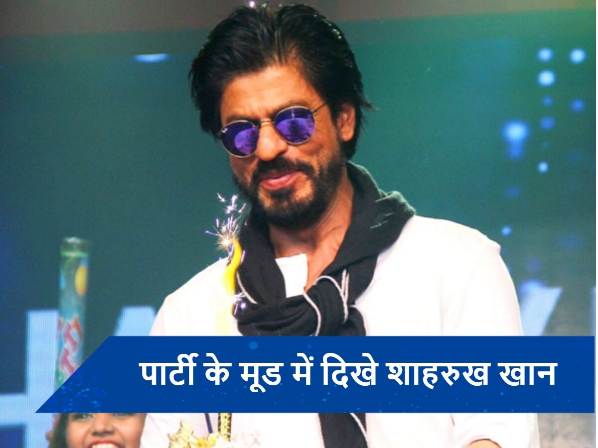 आई सर्जरी की खबरों के बीच पार्टी मूड में दिखे Shah Rukh Khan, वीडियो हुआ वायरल