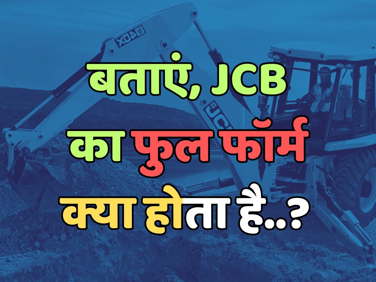 What is the full form of JCB