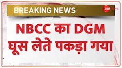 NBCC का DGM घूस लेते पकड़ा गया 
