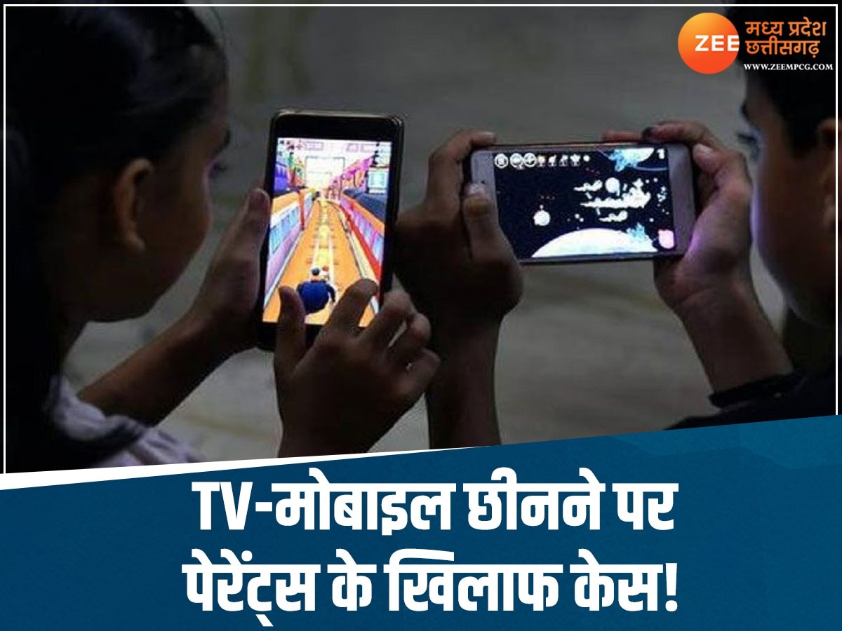 माता-पिता ने TV और मोबाइल देखने से रोका तो बच्चे पहुंचे थाने, दर्ज कराई FIR, हाईकोर्ट पहुंचा मामला