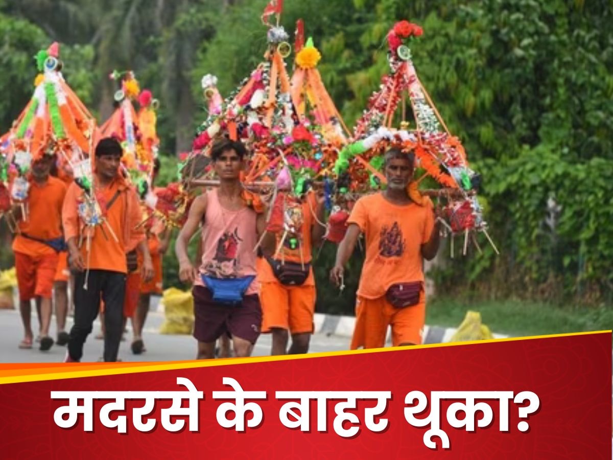 Kanwar Yatra: मदरसे के बाहर कांवड़ियों पर थूका, फेंका गंदा पानी! यूपी के हापुड़ में मचा बवाल