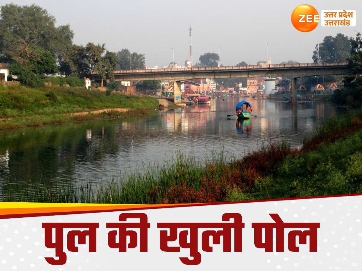 Mandakini Bridge Chitrakoot