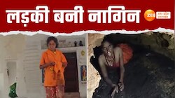 बड़े-बड़े नुकाले दांत, सांप की तरह जमीन पर लहराना, नागिन बनी लड़की का वीडियो वायरल 