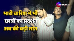 Delhi Rain Update: भारी बारिश में भी IAS Coaching के Students का Protest जारी