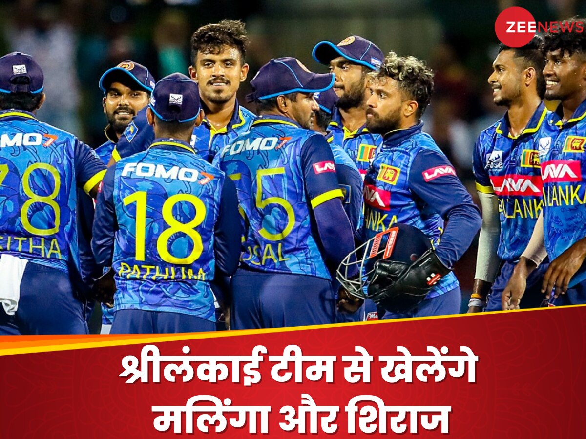 IND vs SL ODI Series : शिराज-मलिंगा श्रीलंका टीम में शामिल, भारत के खिलाफ वनडे सीरीज से तुरंत पहले बदला स्क्वाड