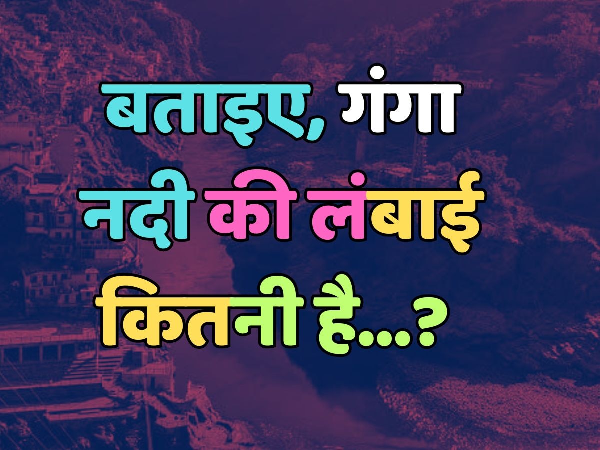 What is the length of river Ganga