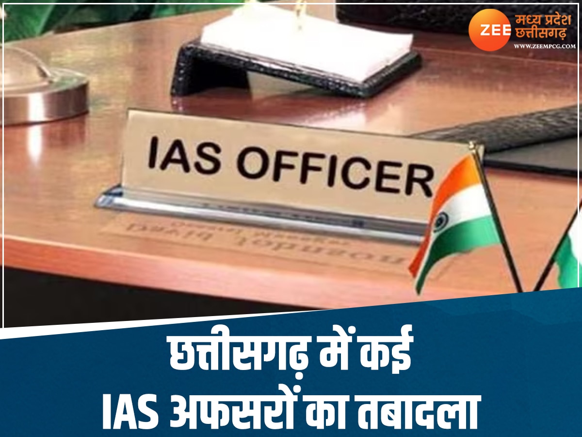 Chhattisgarh IAS transfers