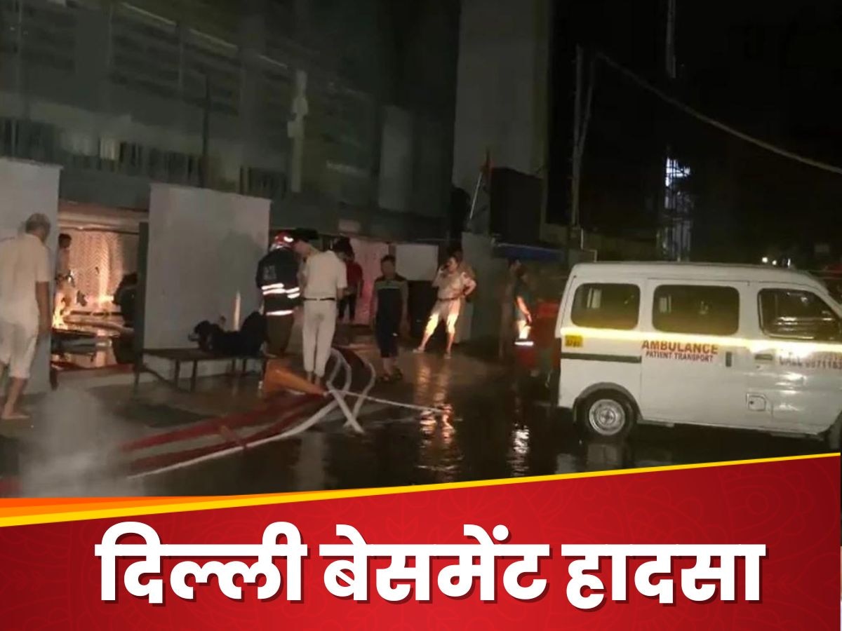 Coaching Basement Accident: बेसमेंट हादसे में गिरफ्तार SUV ड्राइवर को मिली जमानत, हटेगा गैर-इरादतन हत्या का केस