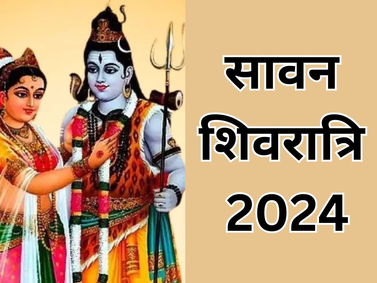 sawan shivratri 2024