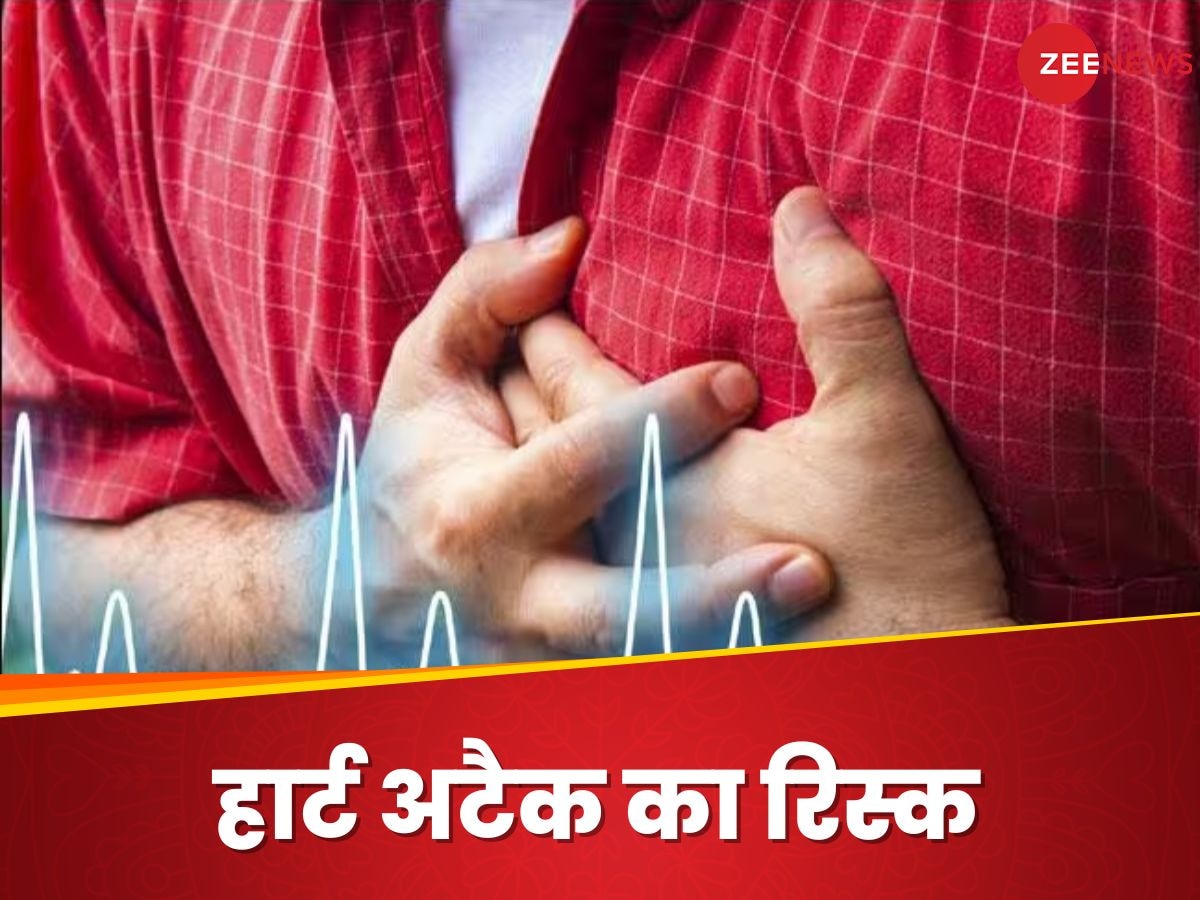 Heart Attack: जैसे ही छोड़ेंगे ये बुरी आदत, वैसे ही कम होने लगेगा हार्ट अटैक का रिस्क, करोड़ों लोग हैं इसके शिकार