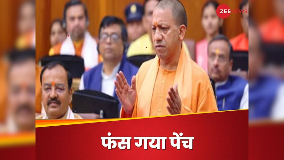 Yogi Adityanath UP Politics what is Nazul Land bill BJP MLA Anupriya ...