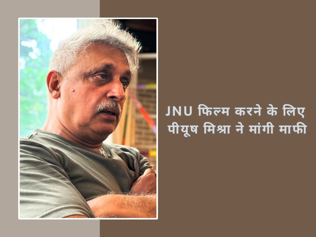 Piyush Mishra Apology On JNU Film