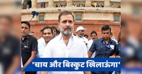 Rahul Gandhi ED Raid: कांग्रेस नेता राहुल गांधी का सनसनीखेज दावा, बोले- ED मेरे घर पर रेड करने वाली है