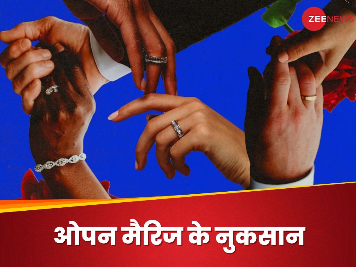 Open Marriage किसे कहते हैं? जानिए क्या है इस तरह की शादी के 5 सबसे बड़े खतरे