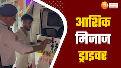 कन्नौज में गाड़ी पर आशिकी स्टीकर लगाना पड़ा मंहगा, यातायात पुलिस मे लगा दी क्लास