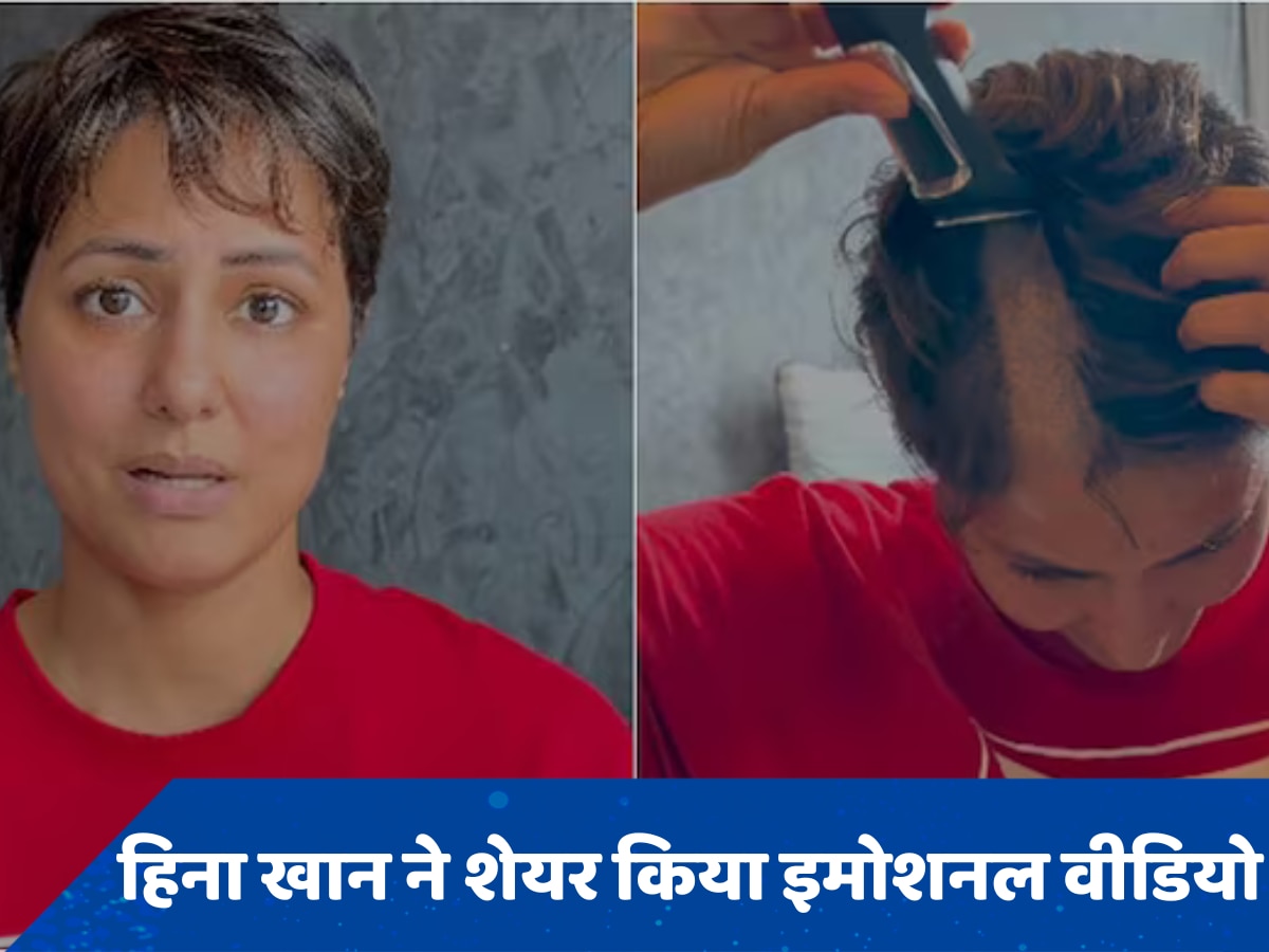 VIDEO: ब्रेस्ट कैंसर से जूझ रहीं हिना खान के वीडियो ने किया इमोशनल, सिर मुंडवाते हुए दिखीं एक्ट्रेस