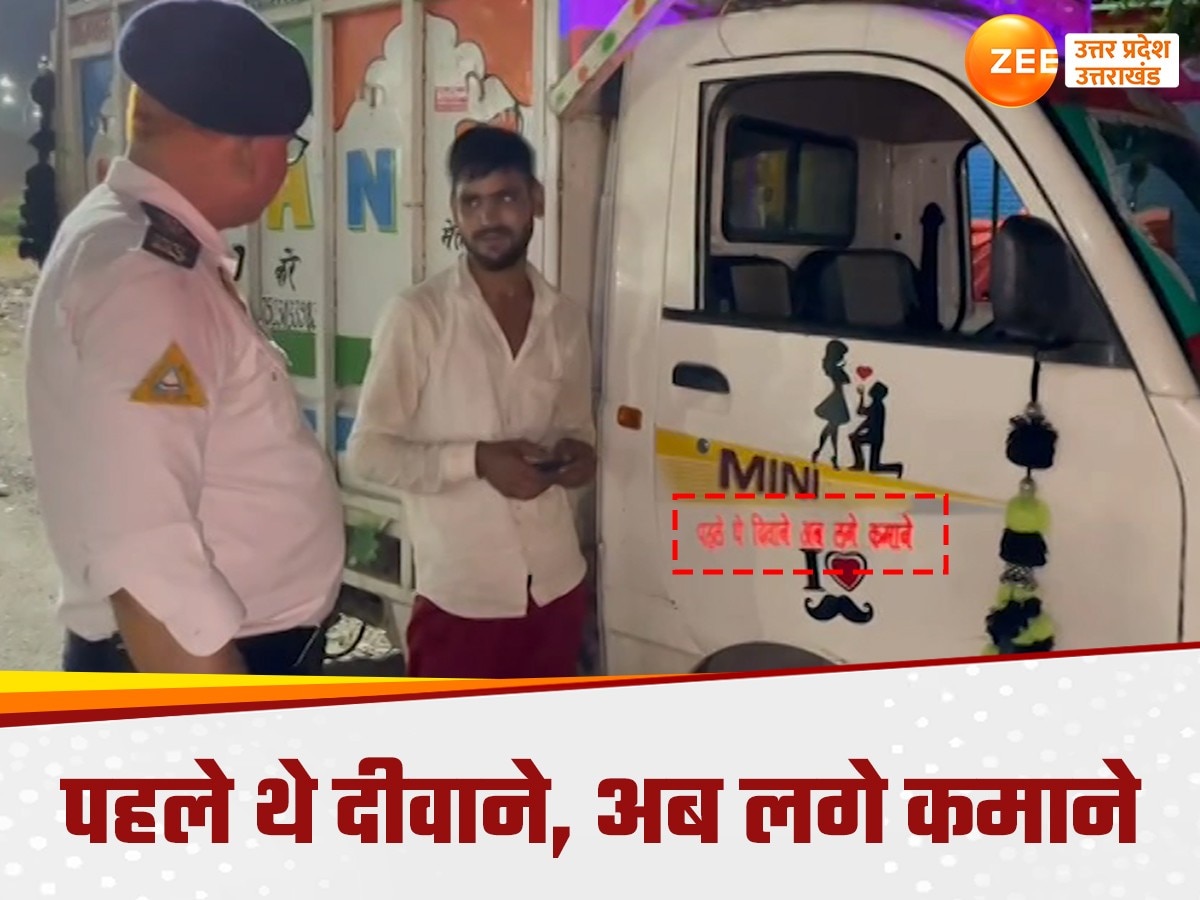 Kannauj News: आशिक मिजाज ड्राइवर का कन्नौज पुलिस ने उतारा भूत, एसपी की हड़क सुनते ही भूल गया फिल्मी डायलॉग