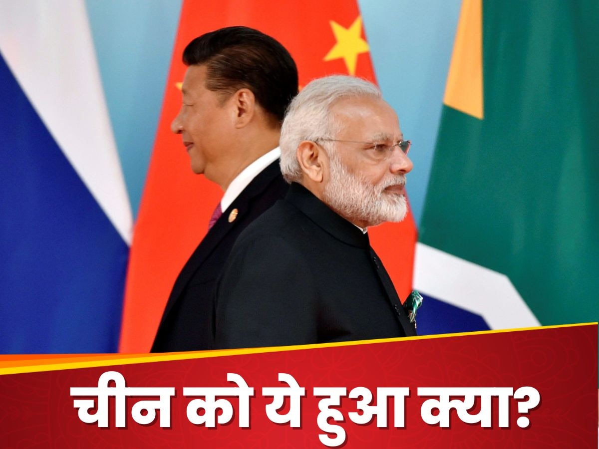 China-India: हलक से नहीं उतर रही चीन की बात, भारत के साथ बनाना चाहता है भाई-बहन वाला नाता!