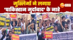 Video: लखनऊ में मुस्लिमों ने लगाए 'पाकिस्तान मुर्दाबाद' के नारे, जानें क्या है मामला