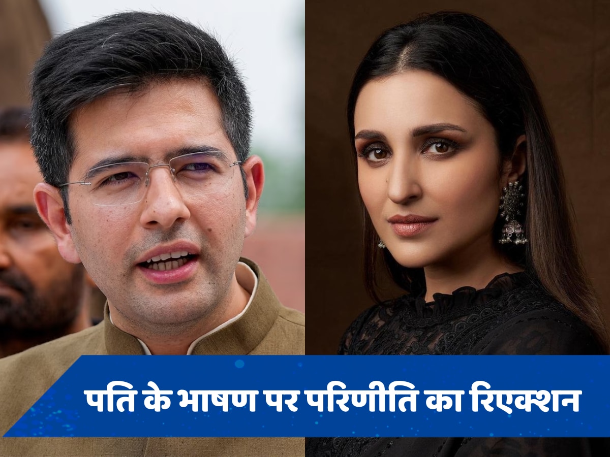 Raghav chadha ने संसद में उठाया &#039;पायरेसी&#039; मुद्दा, Parineeti Chopra ने लिखी पति के लिए ऐसी बात 