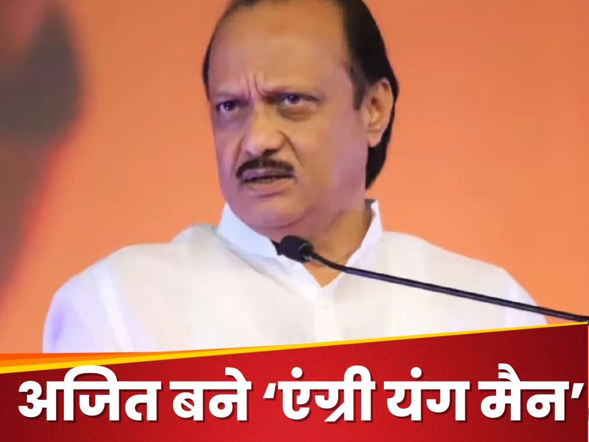 Ajit Pawar: 'साबित करो, मैं राजनीति छोड़ दूंगा...', विरोधियों पर अजित पवार ने जमकर निकाली भड़ास, क्या है मामला?